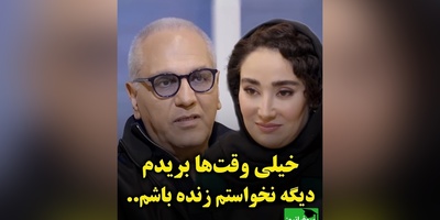 پشت لبخندهای مهران مدیری چه گذشته است؟ روایت صریح او از سخت‌ترین روزهای زندگی + فیلم