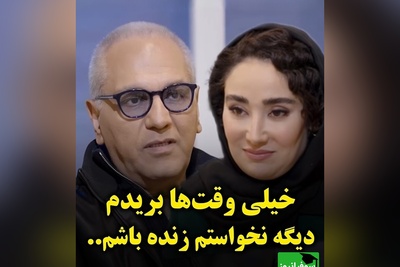 پشت لبخندهای مهران مدیری چه گذشته است؟ روایت صریح او از سخت‌ترین روزهای زندگی + فیلم