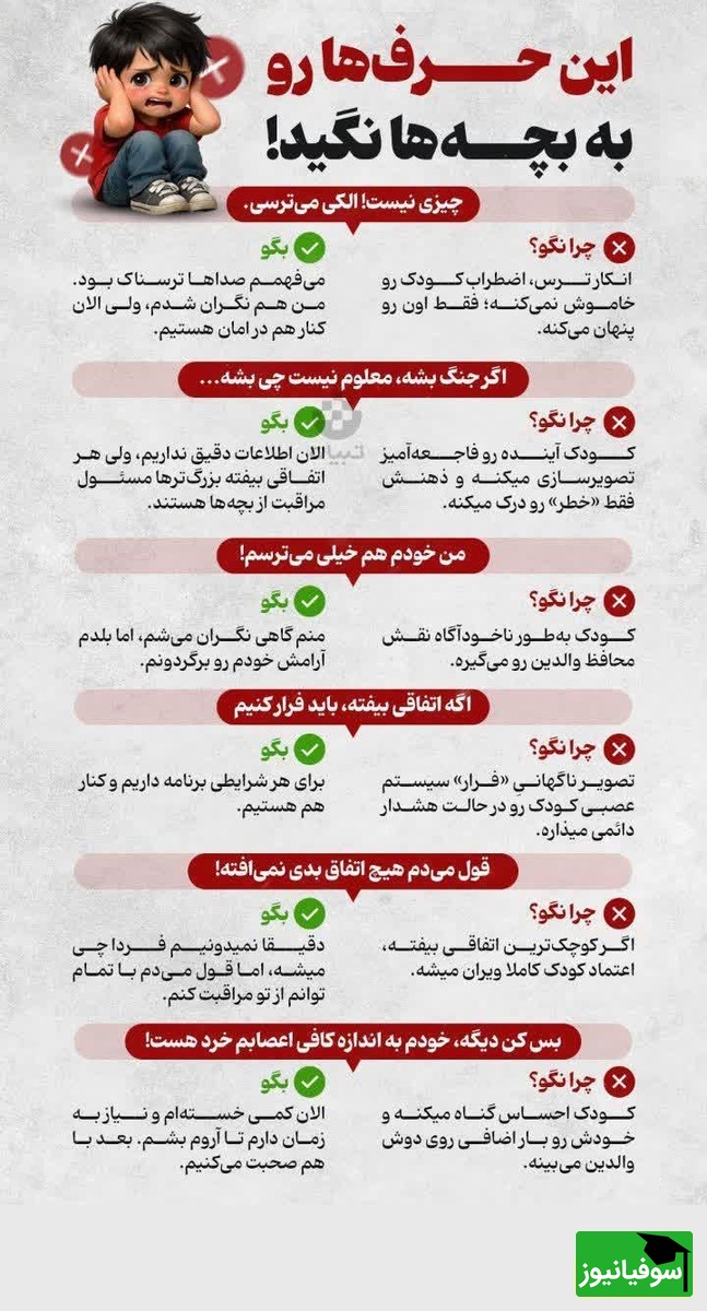 برخورد با کودک در زمان جنگ