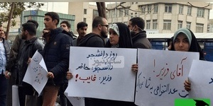 (ویدئو)  وزیر کار روز دانشجو نیامد؛ دانشجویان علامه مقابل وزارتخانه تجمع کردند!