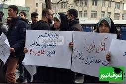 (ویدئو)  وزیر کار روز دانشجو نیامد؛ دانشجویان علامه مقابل وزارتخانه تجمع کردند!