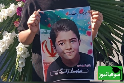 آخرین جمله مهیار قبل از شهادت چه بود؟ روایت معلم از لحظات پیش از انفجار در مدرسه آبیک