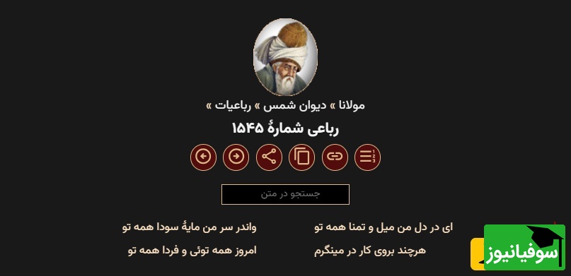 ای در دل من میل و تمنا همه تو
