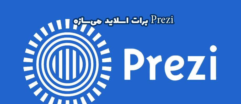 prezi