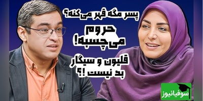 (ویدیو) پیام تاسف برانگیز مخاطب: زن حرف گوش نکنه بایدتوهینم بشنوه کتکم بخوره غیر اینصورت پررو میشه/ جواب دندان شکن و کوبنده دکتر سعید عزیزی دیدنیه!