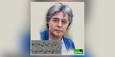 دکلمه ای بی همتا از خسرو شکیبایی که روحت رو نوازش میکنه/ من نام کوچه‌های بسیاری را از یاد برده‌ام، نشانی خانه‌های بسیاری را از یاد برده‌ام+ ویدئو