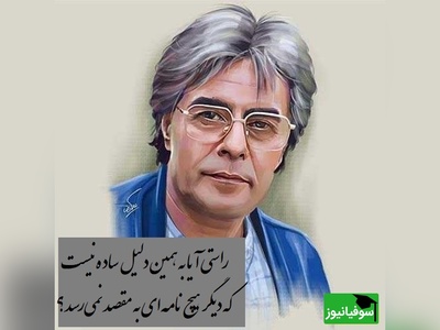 دکلمه ای بی همتا از خسرو شکیبایی که روحت رو نوازش میکنه/ من نام کوچه‌های بسیاری را از یاد برده‌ام، نشانی خانه‌های بسیاری را از یاد برده‌ام+ ویدئو