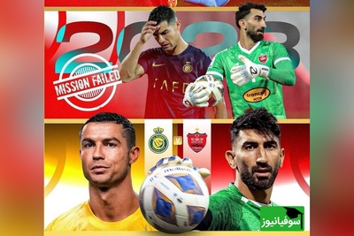 لحظه‌ای که بیرانوند مقابل کریستیانو رونالدو ایستاد؛ پنالتی تاریخی که هنوز فراموش نشده است + فیلم