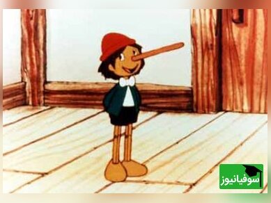 (ویدئو) آیا واقعاً کارتون پینوکیو حقیقت دارد!/ ارتباط علمی دروغگویی و بزرگ شدن دماغ در چیست؟