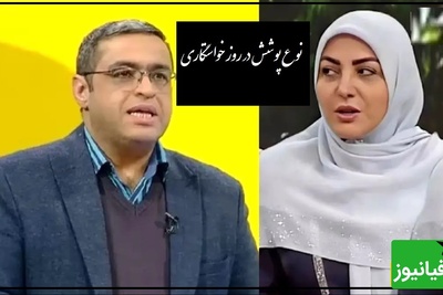 پیامی که المیرا شریفی مقدم خواند؛ آیا در مراسم خواستگاری خانواده عروس برای پوشش باید احترام بگذارند؟ دکتر عزیزی: اینی که هستیم! بعضیا دوست دارن جور دیگه بپوشن!+ ویدیو