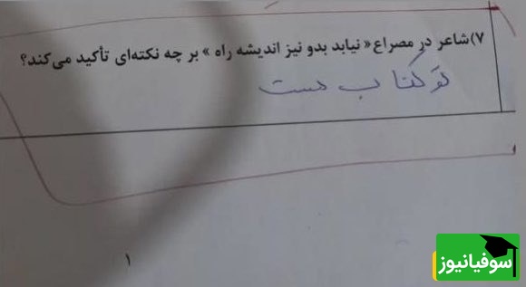 خلاقیت دانش آموز
