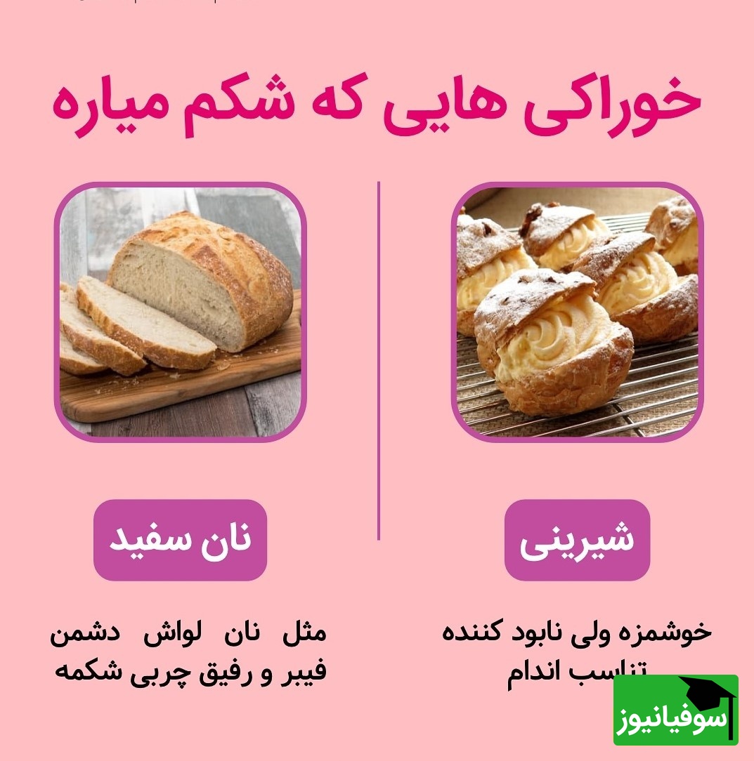 خوراکی