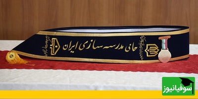 ایرانسل در مسیر عدالت آموزشی؛ مدال افتخار مدرسه‌سازی کشور به این نهاد اهدا شد