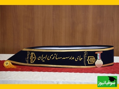 ایرانسل در مسیر عدالت آموزشی؛ مدال افتخار مدرسه‌سازی کشور به این نهاد اهدا شد