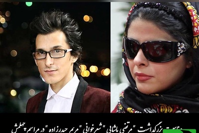 ویژه روز بزرگداشت مرتضی پاشایی / زیباترین شعرخوانی مریم حیدرزاده بر سر مزار در مراسم چهلم ایشان؛ حیف صدای زیبایی که کم شد🖤+ فیلم