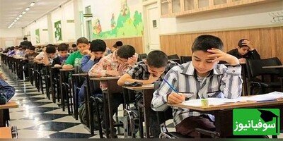 چه چیزی در مدارس ابتدایی تغییر کرده است؟ تست‌زنی و تبلیغات تیزهوشان زیر ذره‌بین!