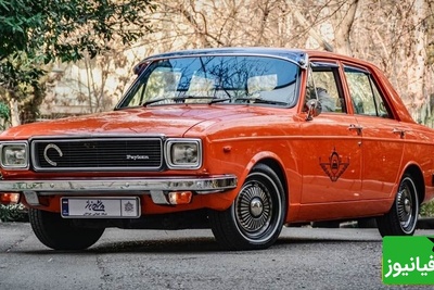 نوستالژی امروز / نگاهی به محبوب ترین ماشین ایرانی ها، سلطان جاده های شمال و یادآور نوستالژی دهه شصتی ها