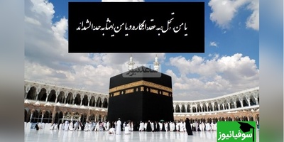 وقتی زندگی بهت سخت میگیره این دعارو زمزمه کن وببین چه جور معجزه میکنه/ پروردگارم مشکلی به من رسیده که سنگینی ‏اش مرا به زحمت انداخته است،+ ویدیو