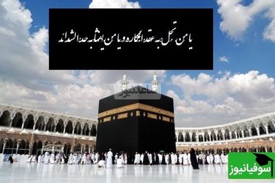 وقتی زندگی بهت سخت میگیره این دعارو زمزمه کن وببین چه جور معجزه میکنه/ پروردگارم مشکلی به من رسیده که سنگینی ‏اش مرا به زحمت انداخته است،+ ویدیو