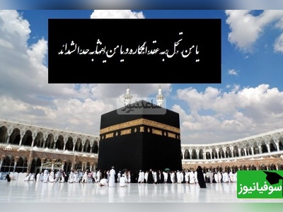 وقتی زندگی بهت سخت میگیره این دعارو زمزمه کن وببین چه جور معجزه میکنه/ پروردگارم مشکلی به من رسیده که سنگینی ‏اش مرا به زحمت انداخته است،+ ویدیو