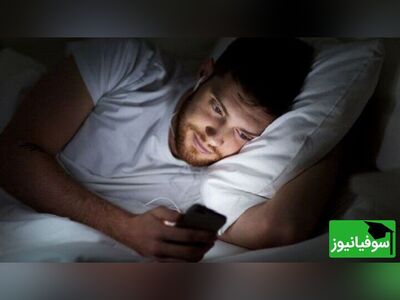 (ویدئو) هشدار! خطر استفاده از گوشی در تاریکی را جدی بگیرید