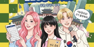 (ویدئو) آموزش صفر تا صد زبان کره‌ای کاملا رایگان/ قسمت سی‌ و پنجم: هانگول را مثل آب خوردن یاد بگیر! (اعداد)