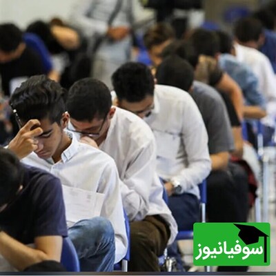 اعلام عناوین دروس نهایی آزمون نهایی دوره دوم متوسطه و چگونگی ترمیم نمره سوابق تحصیلی
