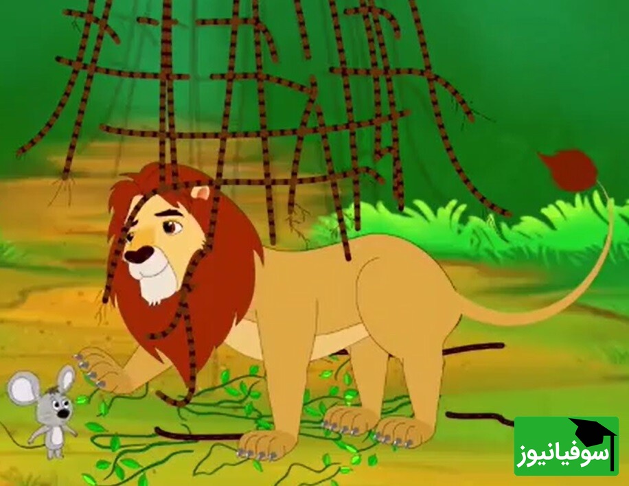 (ویدئو)  انیمیشنی جذاب از داستانهای کتاب معروف «کلیلهودمنه»/ حکایت سلطان  جنگل، «شیر و موش»