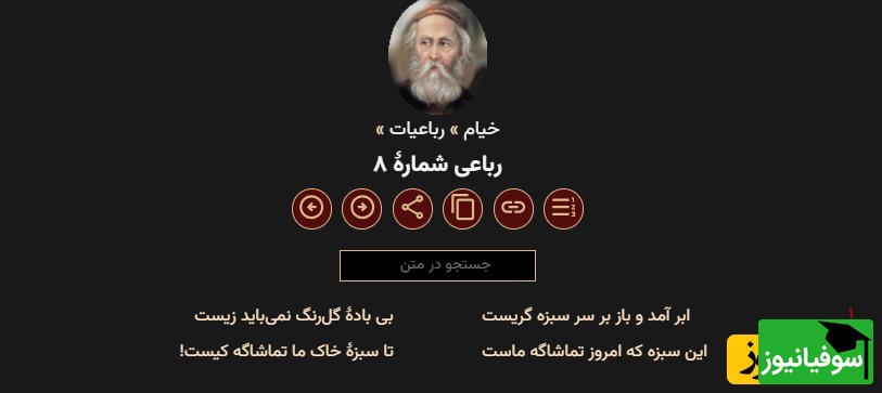 خیام