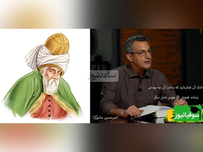 شعرخوانی پر از احساس امیرحسین ماحوزی از مولانا در وصف بخشش هر آنچه که هست در راه عشق/ درد عاشقی رو نمیشه با هیچ چیزی توصیف کرد+ ویدئو