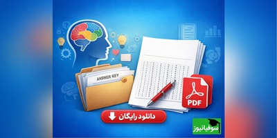 دانلود رایگان نمونه سوالات کنکور کارشناسی ارشد روانشناسی سال 1401 + پاسخنامه کلیدی (PDF)