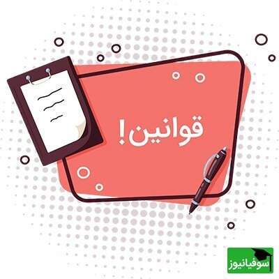 قوانین و مقررات درج خبر در پایگاه خبری سوفیانیوز، توسط خبرنگاران افتخاری