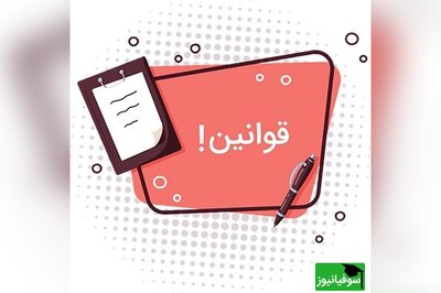 قوانین و مقررات درج خبر در پایگاه خبری سوفیانیوز، توسط خبرنگاران افتخاری
