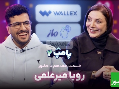 سرچ‌های عجیب رویا میرعلمی در چی‌جی‌پی‌تی؛ از برنج خمیر شده تا فال قهوه🤣/ باید یه دوره خانه‌داری برای خانم ها بذاری شما