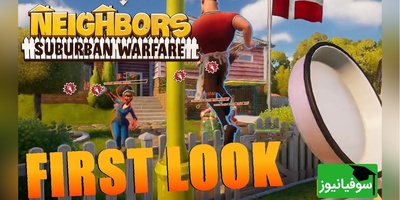 (ویدیو) اگه توام از همسایه هات بدت میاد با بازی neighbours suburban war.fare انتقامتو ازشون بگیر!
