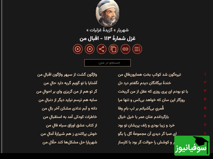 شعر اقبال من از استاد شهریار