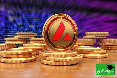 (ویدیو) آوالانچ (Avalanche) و AVAX / بررسی امکانات، قیمت و آینده ارز دیجیتال