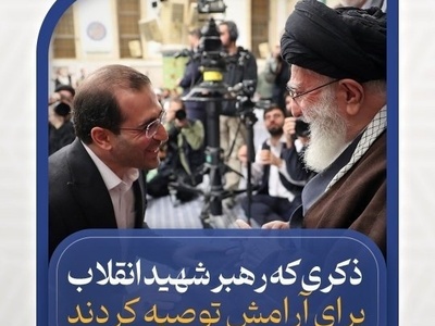 ذکری که رهبر شهید انقلاب برای رسیدن به آرامش روح به شاعر معاصر توصیه کردند + ویدئو