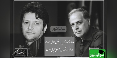 عاشقانه ای غم انگیز از ناصر پروانی در حضور استاد عبدالجبار کاکایی/ از بوسه اول لب من جان به لبت داد/  شعری که اشک رو از چشم هر شنونده ای سرازیر میکنه+ ویدئو