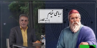 درد، فلسفه و بغض در صدای رشید کاکاوند؛ ماندگارترین رباعی خیام که روحت را جلا می‌دهد + فیلم