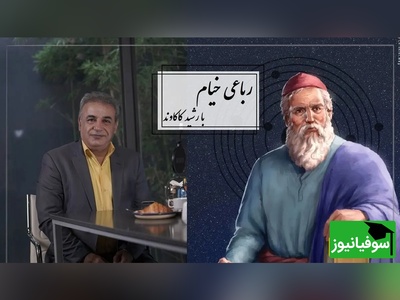 درد، فلسفه و بغض در صدای رشید کاکاوند؛ ماندگارترین رباعی خیام که روحت را جلا می‌دهد + فیلم