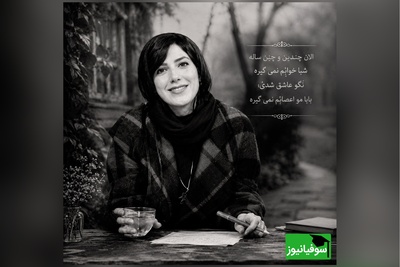اگر دلت گرفته، این دکلمه باران نیکراه را از دست نده؛ شعر تلخ و پر از گلایه که دل هر کسی را می‌لرزاند! / الان چندین و چَن ساله ِشبا خوابُم نمی گیره + ویدیو