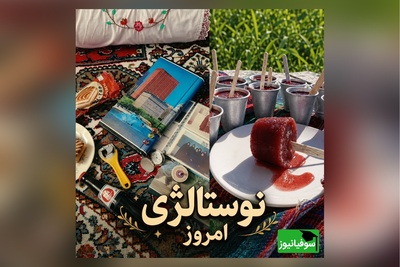 نوستالژی امروز 7 تیر 1405 | اگر دلت برای برنامه کودک و یخمک‌های خانگی تنگ شده… این ویدیو تو را مستقیم به دهه 60 می‌برد
