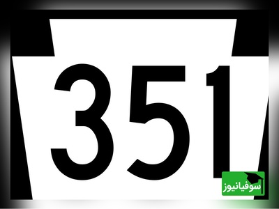 خطای دید اعداد/ حتی افرادی با ضریب هوشی «مایکل فارادی» نمی‌توانند عدد «351 » را از بین اعداد «331» در  4 ثانیه پیدا کنند