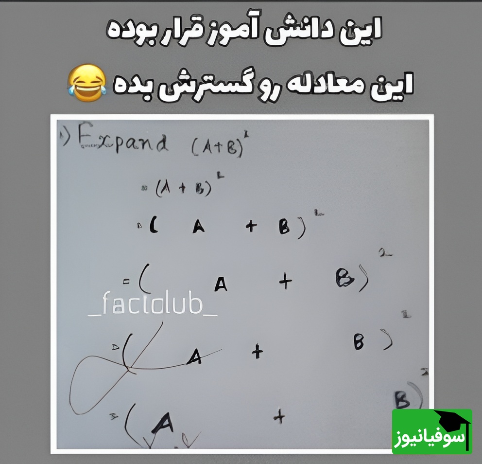 دانش آموز