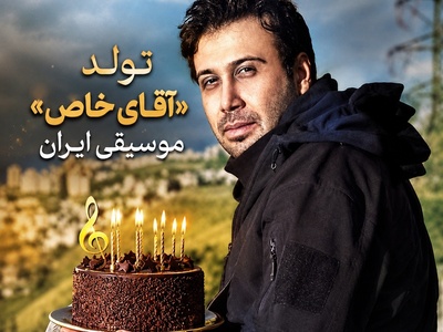 به مناسبت تولد محسن چاوشی؛ روایتی تصویری از مسیر «آقای خاص» موسیقی ایران، از دژبان تا اوج شهرت