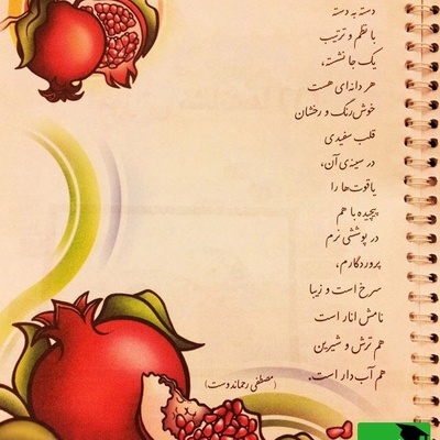 راز خلق شعر خاطره‌انگیز «صد دانه یاقوت» فاش شد؛ سروده‌ای کودکانه در دل محاصره و خط مقدم جنگ!