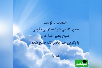 کائنات پیام ویژه‌ای برات داره / گاهی زندگی آن‌قدر بی‌رحم می‌شود که آدم فکر می‌کند دیگر نوبت او نیست. حس می‌کنی جا مانده‌ای، عقب افتاده‌ای.../ پیام انگیزشی امروز 20 دی 1404+ ویدئو