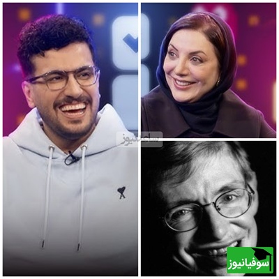 (ویدئو) رسوایی علمی رویا میرعلمی در برنامه «پامپ»! / ادعای عجیب درباره هاوکینگ و متافیزیک! / قیاسی: میخوام آبروتو حفظ کنم، خودت نمیذاری!! 🤣