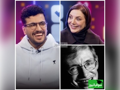 (ویدئو) رسوایی علمی رویا میرعلمی در برنامه «پامپ»! / ادعای عجیب درباره هاوکینگ و متافیزیک! / قیاسی: میخوام آبروتو حفظ کنم، خودت نمیذاری!! 🤣